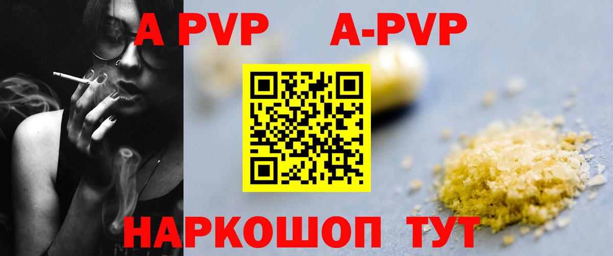 Alpha PVP VHQ  APVP крисы CK  Омск  Вход с VPN  купить  сайты  Alfa_PVP СК 