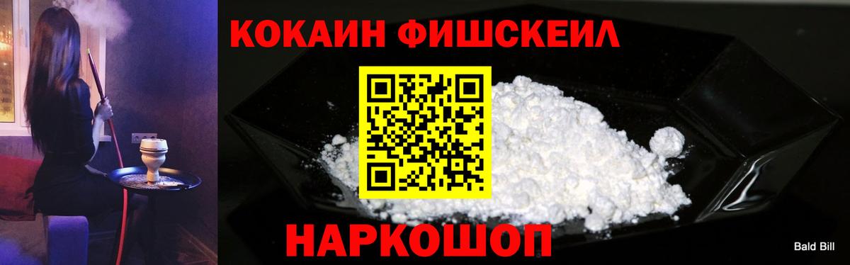 КОКАИН VHQ Омск