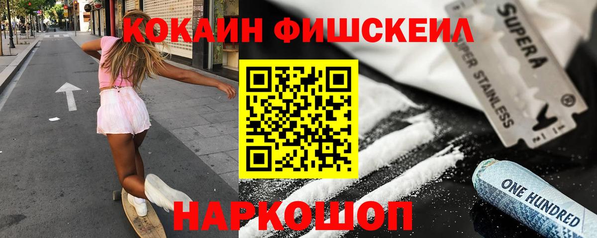 Омск  КОКАИН  Вход с VPN  КОКАИН VHQ 