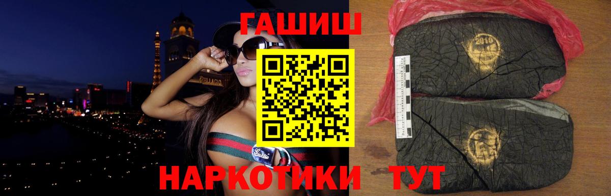 ГАШИШ гарик  Гашиш Premium  Вход с VPN  Омск 