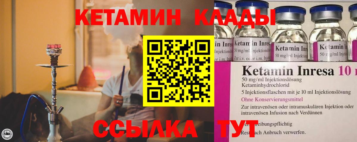 КЕТАМИН VHQ  Вход с VPN  КЕТАМИН ketamine  мега как войти  Омск 