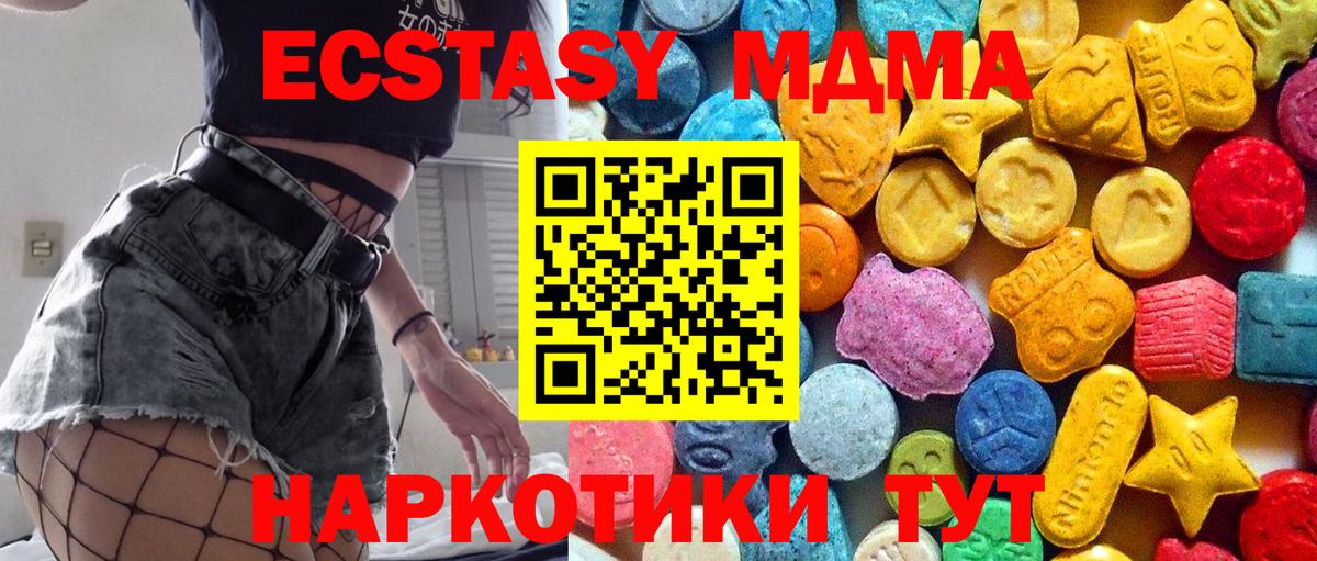 Омск  МДМА  MDMA Molly  Вход с VPN  MDMA VHQ 