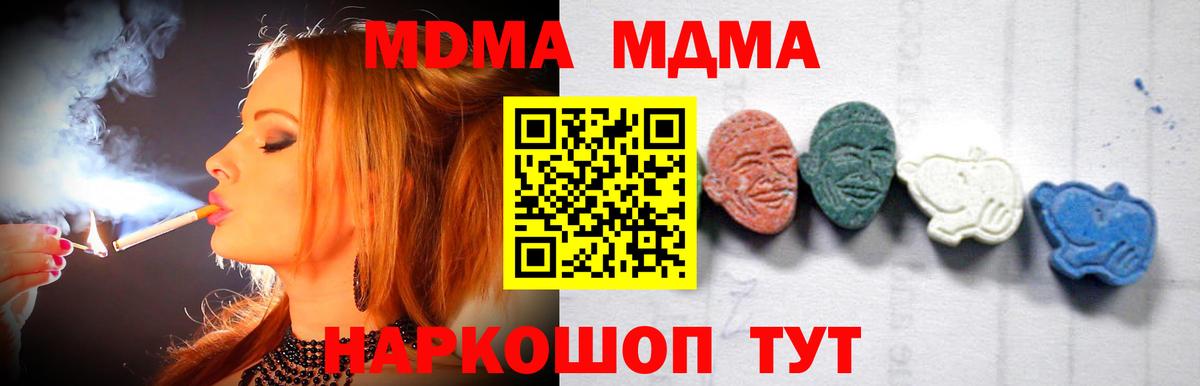 MDMA молли Омск
