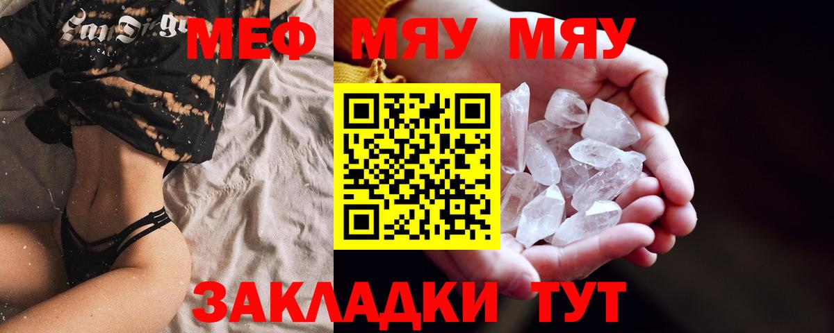 Мефедрон VHQ  Мефедрон  МЕФ 4 MMC  Омск  Вход с VPN 