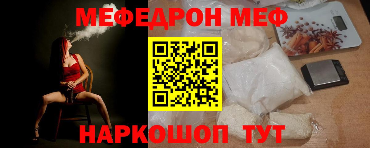 МЕФ мука Омск