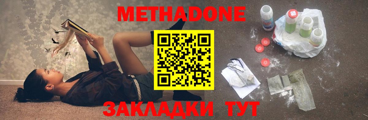 Омск    ТОР  Вход с VPN  МЕТАДОН VHQ  МЕТАДОН VHQ 