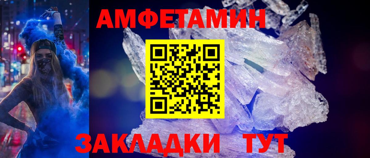 Омск  МЕТАМФЕТАМИН витя  Вход с VPN 