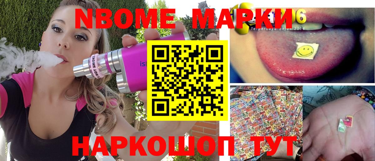Омск  Марки N-bome  дарнет шоп  Марки N-bome 1500мкг  Вход с VPN 