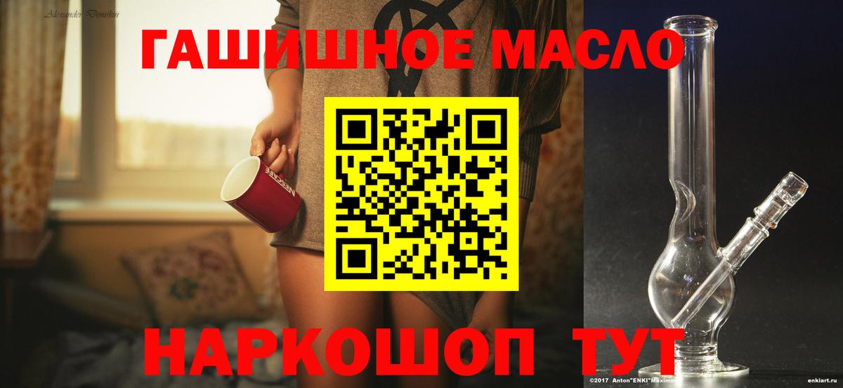ТГК вейп  Вход с VPN  Омск  где можно купить наркотик  ТГК THC oil 